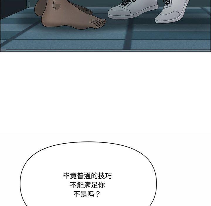 《最強男人》在线观看 第21话 漫画图片80