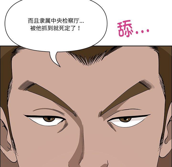 《最強男人》在线观看 第21话 漫画图片119