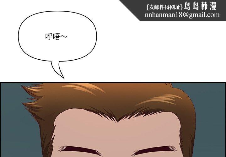 《最強男人》在线观看 第21话 漫画图片1