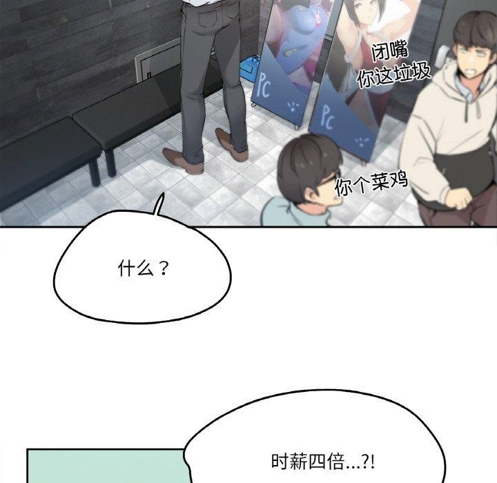 《爸爸也瘋狂》在线观看 第7话 漫画图片26