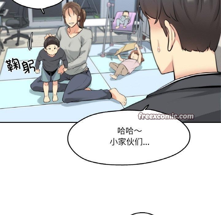 《爸爸也瘋狂》在线观看 第7话 漫画图片30