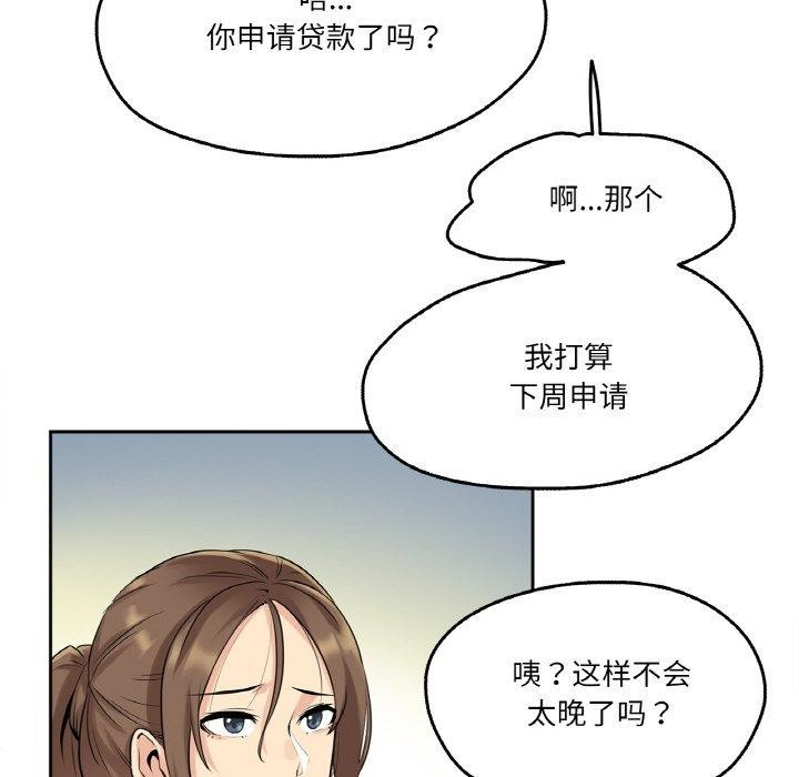《爸爸也瘋狂》在线观看 第7话 漫画图片33