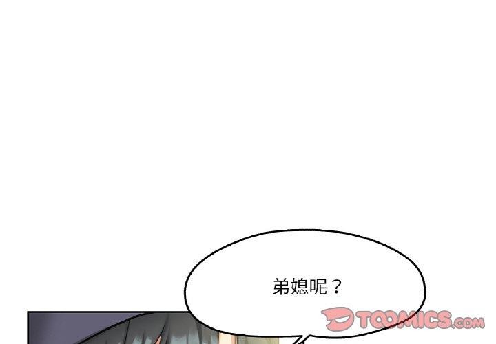 《爸爸也瘋狂》在线观看 第7话 漫画图片2