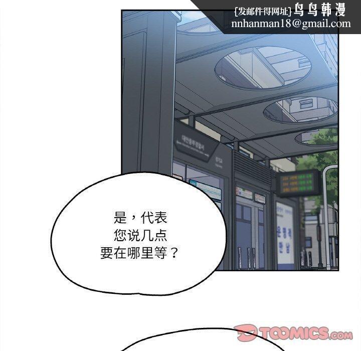 《爸爸也瘋狂》在线观看 第7话 漫画图片50