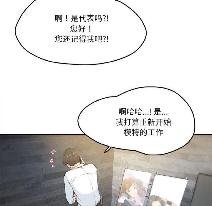 《爸爸也瘋狂》在线观看 第7话 漫画图片25