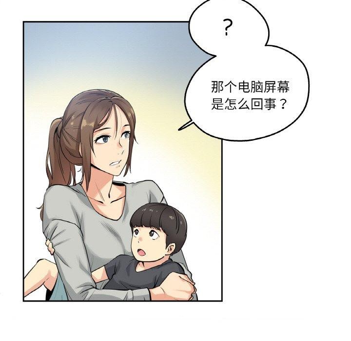 《爸爸也瘋狂》在线观看 第7话 漫画图片31