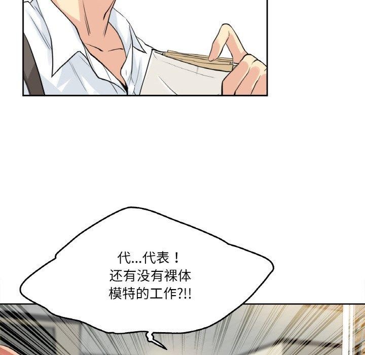 《爸爸也瘋狂》在线观看 第7话 漫画图片79