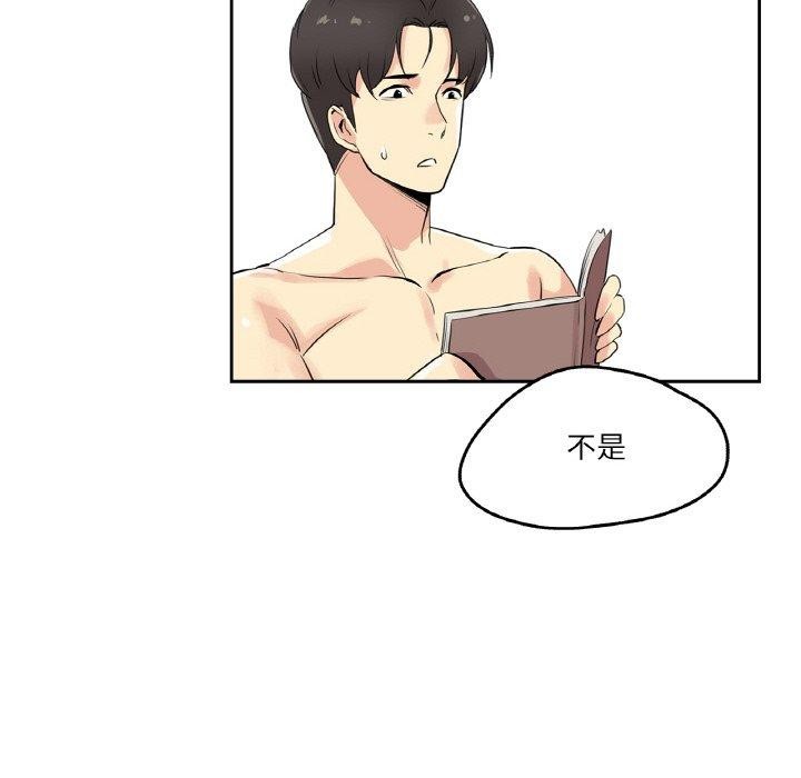 《爸爸也瘋狂》在线观看 第7话 漫画图片92