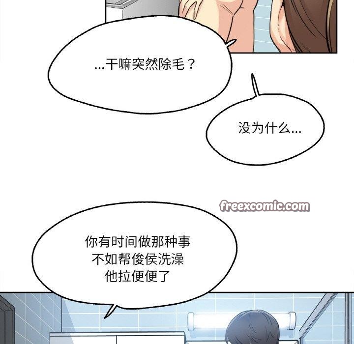 《爸爸也瘋狂》在线观看 第7话 漫画图片45