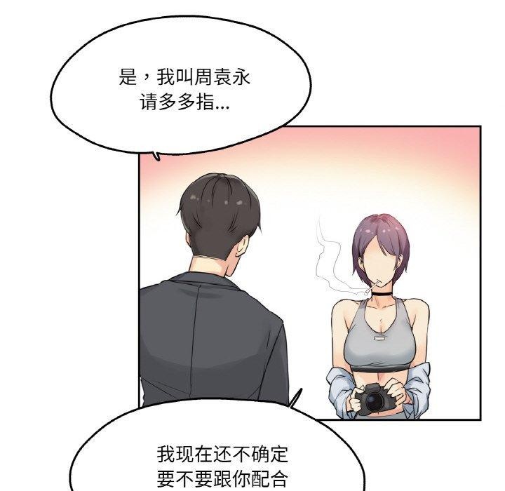 《爸爸也瘋狂》在线观看 第7话 漫画图片84