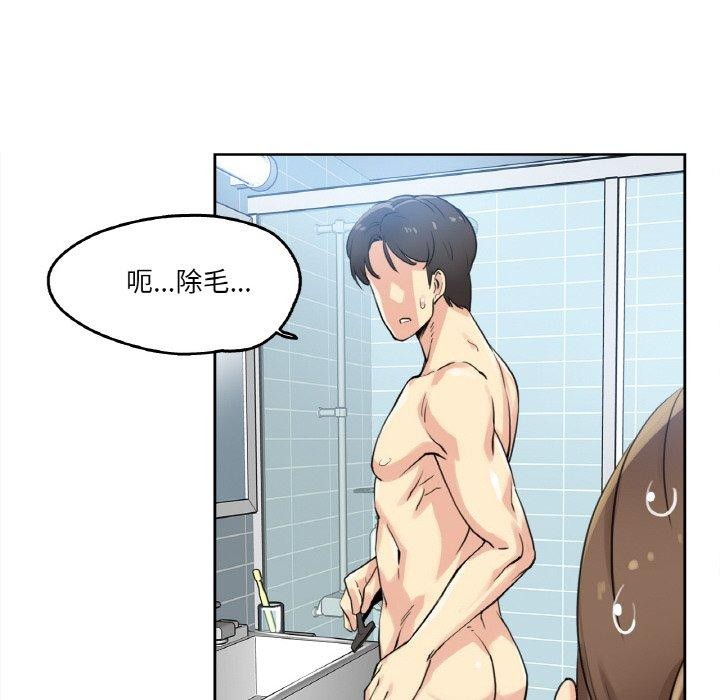《爸爸也瘋狂》在线观看 第7话 漫画图片44