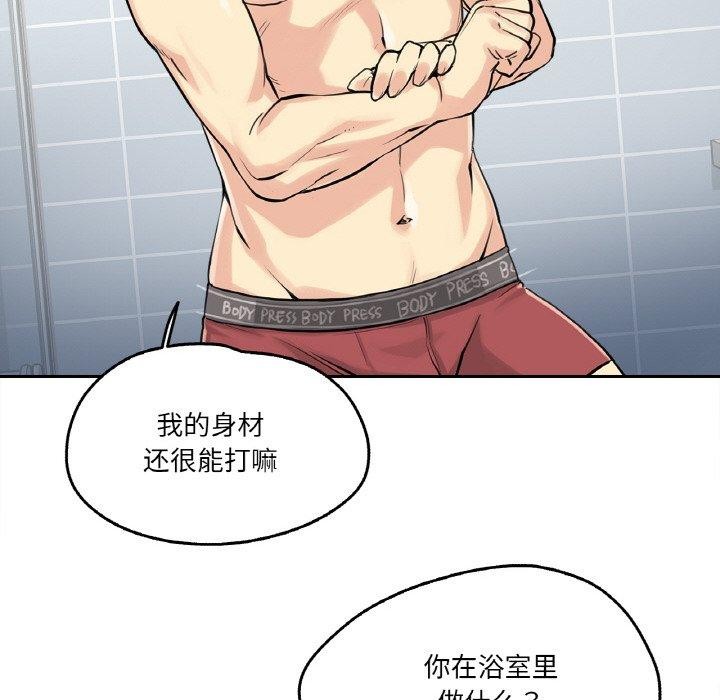 《爸爸也瘋狂》在线观看 第7话 漫画图片42