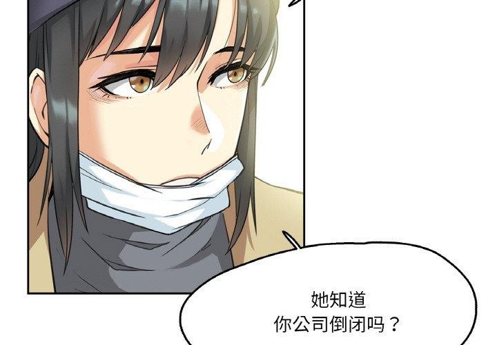《爸爸也瘋狂》在线观看 第7话 漫画图片3