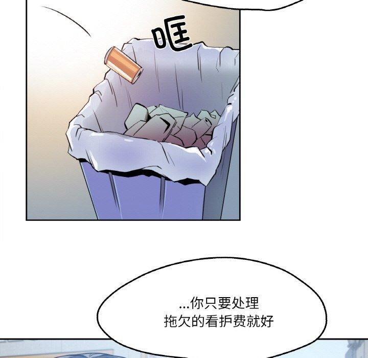 《爸爸也瘋狂》在线观看 第7话 漫画图片8