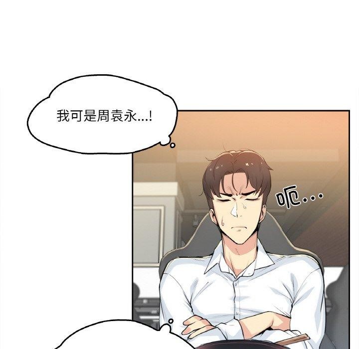《爸爸也瘋狂》在线观看 第7话 漫画图片19