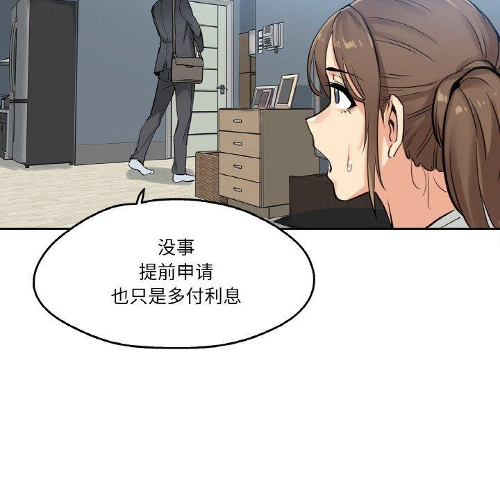 《爸爸也瘋狂》在线观看 第7话 漫画图片35