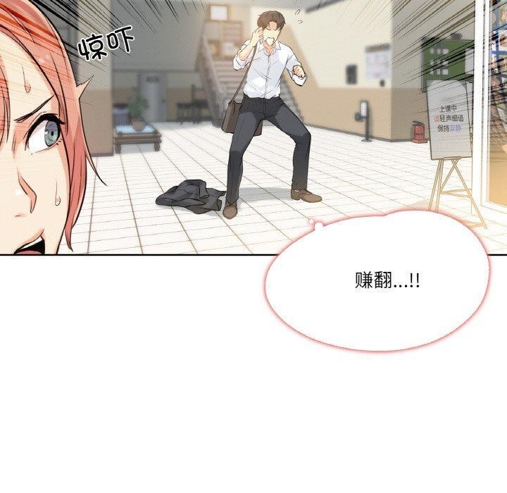《爸爸也瘋狂》在线观看 第7话 漫画图片80