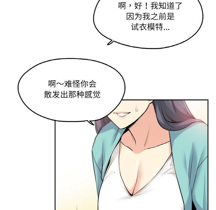 《爸爸也瘋狂》在线观看 第7话 漫画图片62