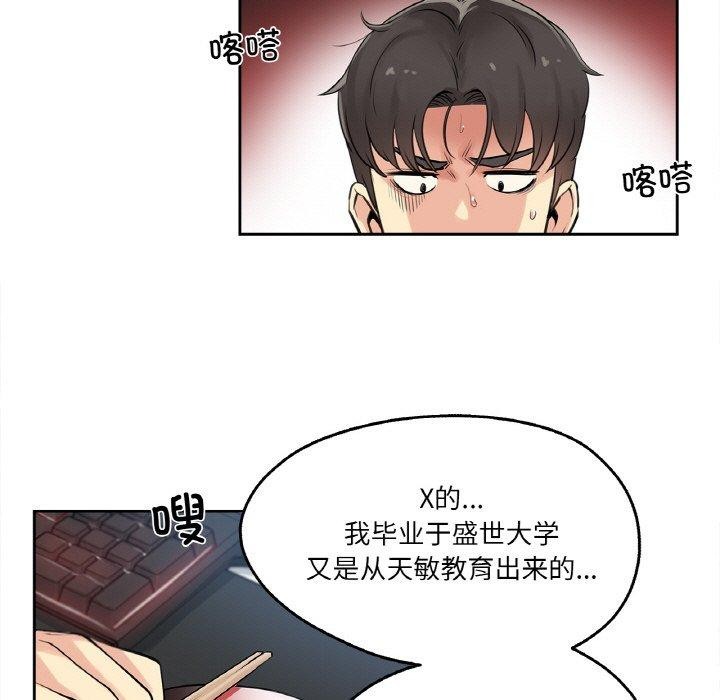 《爸爸也瘋狂》在线观看 第7话 漫画图片17