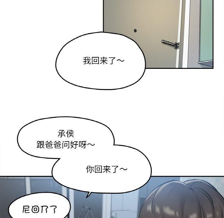 《爸爸也瘋狂》在线观看 第7话 漫画图片29