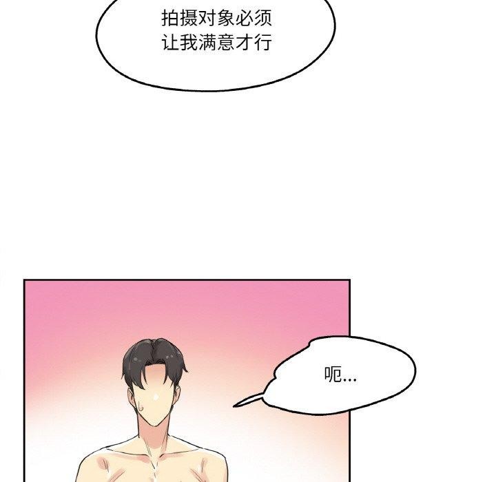 《爸爸也瘋狂》在线观看 第7话 漫画图片87