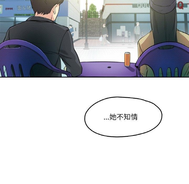 《爸爸也瘋狂》在线观看 第7话 漫画图片5