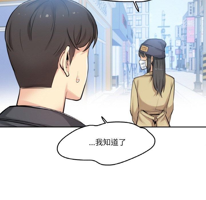 《爸爸也瘋狂》在线观看 第7话 漫画图片9