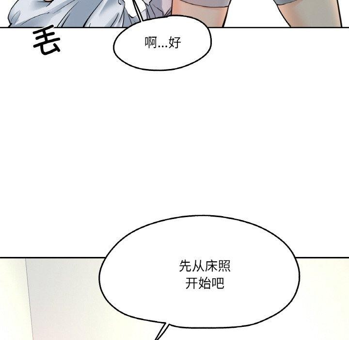 《爸爸也瘋狂》在线观看 第7话 漫画图片94