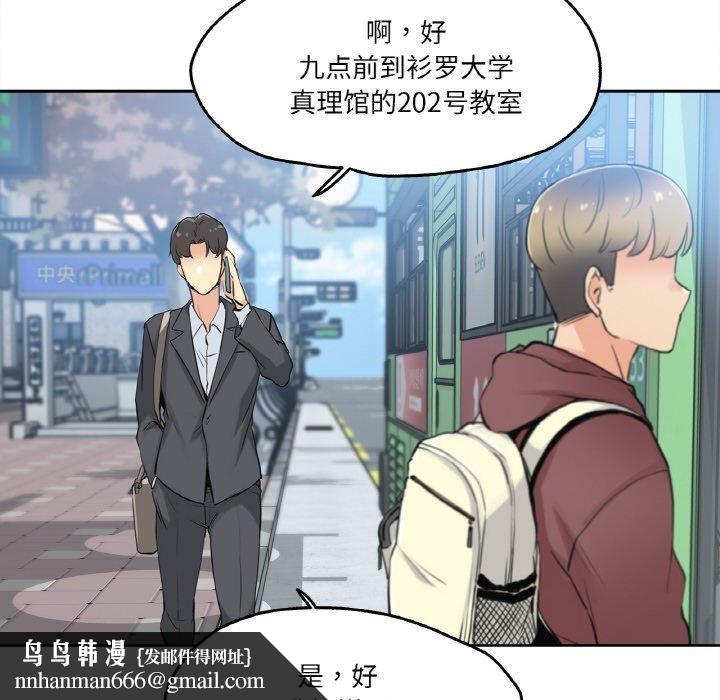 《爸爸也瘋狂》在线观看 第7话 漫画图片51