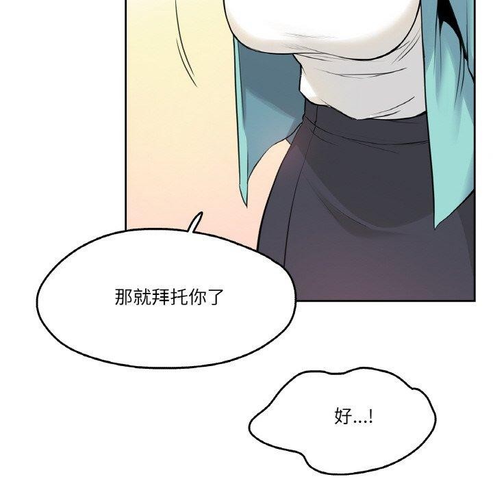 《爸爸也瘋狂》在线观看 第7话 漫画图片63