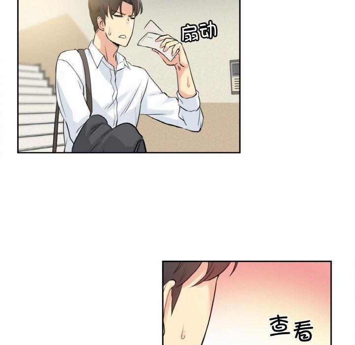 《爸爸也瘋狂》在线观看 第7话 漫画图片77