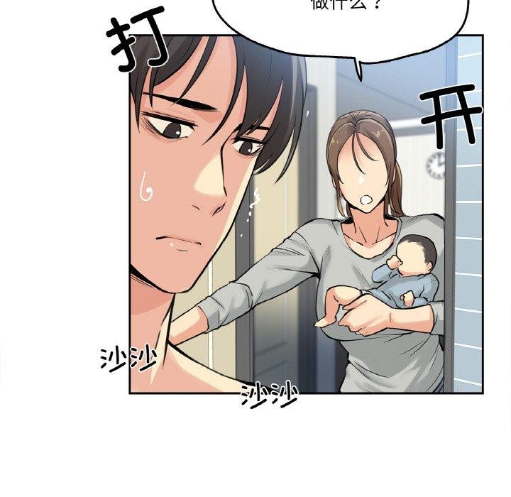 《爸爸也瘋狂》在线观看 第7话 漫画图片43