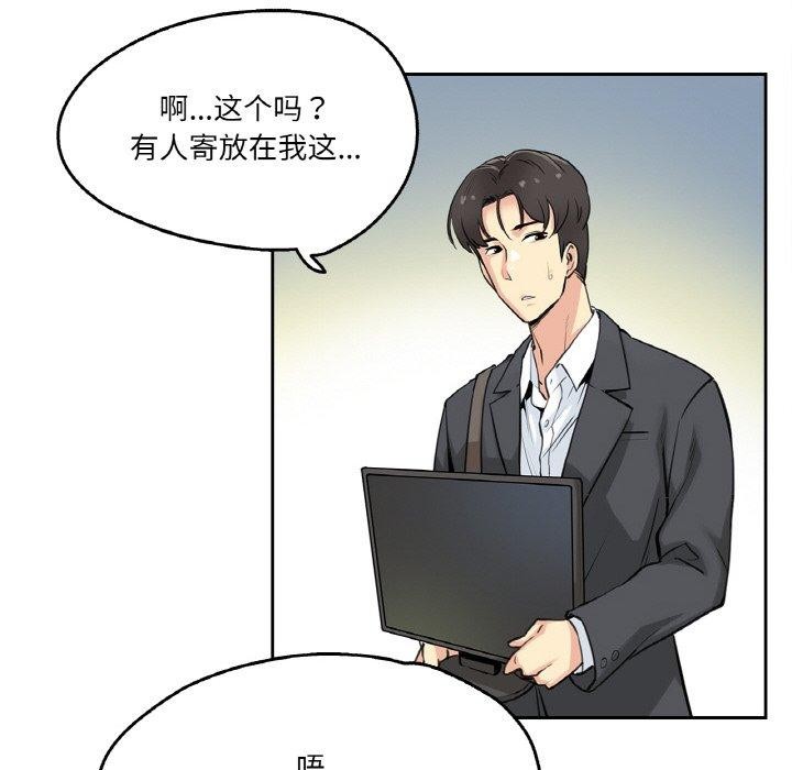 《爸爸也瘋狂》在线观看 第7话 漫画图片32