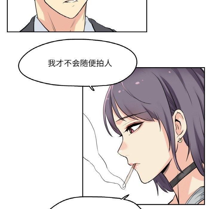 《爸爸也瘋狂》在线观看 第7话 漫画图片86