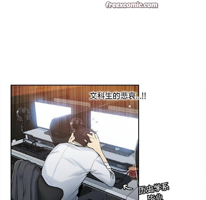 《爸爸也瘋狂》在线观看 第7话 漫画图片15