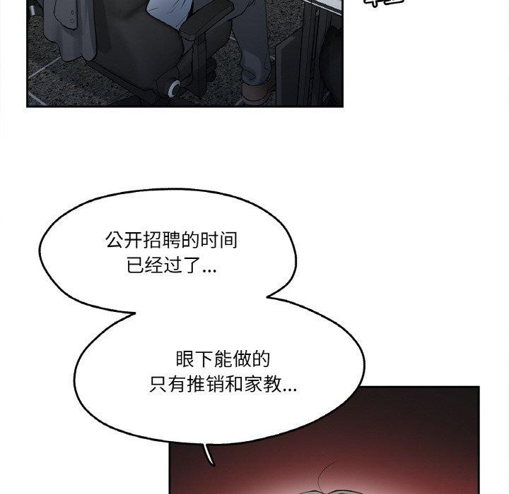 《爸爸也瘋狂》在线观看 第7话 漫画图片16