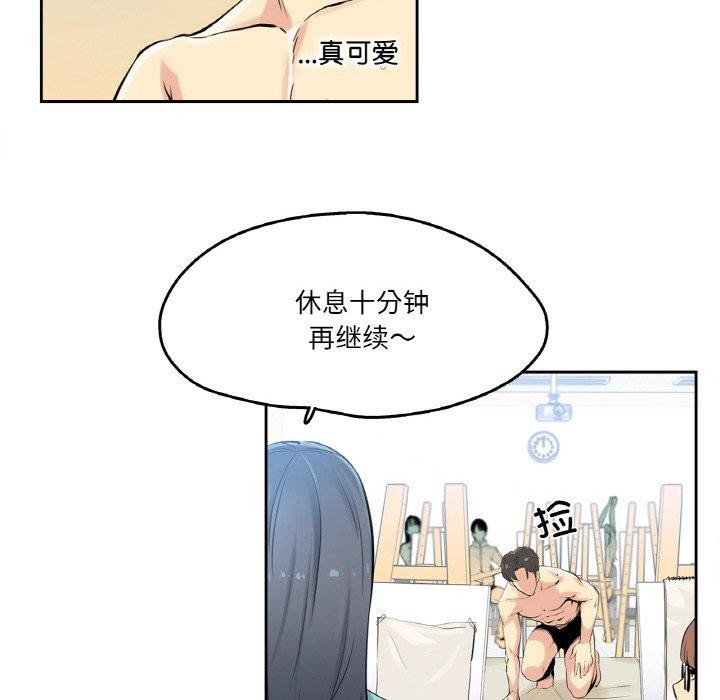 《爸爸也瘋狂》在线观看 第7话 漫画图片57