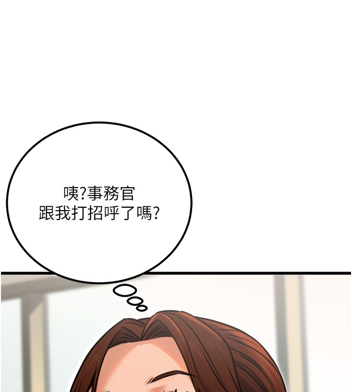 《公務員的桃色副業》在线观看 第15话-我允许妳当我的母狗 漫画图片5
