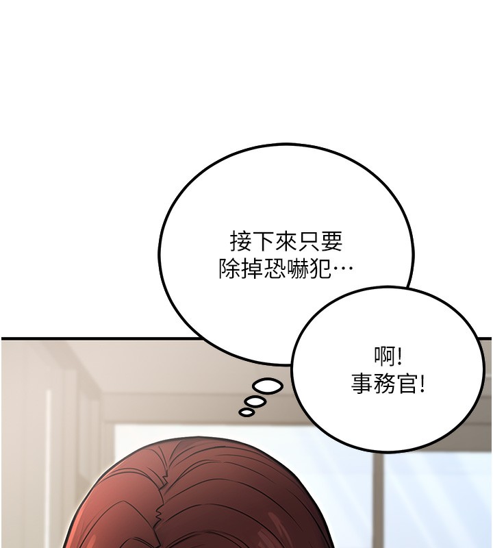 《公務員的桃色副業》在线观看 第15话-我允许妳当我的母狗 漫画图片11