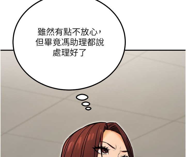《公務員的桃色副業》在线观看 第15话-我允许妳当我的母狗 漫画图片8