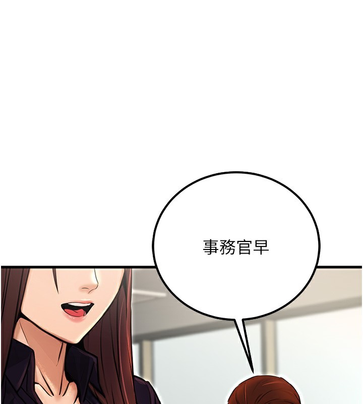《公務員的桃色副業》在线观看 第15话-我允许妳当我的母狗 漫画图片3