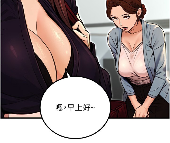 《公務員的桃色副業》在线观看 第15话-我允许妳当我的母狗 漫画图片4