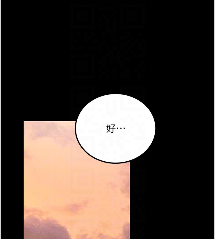 《公務員的桃色副業》在线观看 第15话-我允许妳当我的母狗 漫画图片112