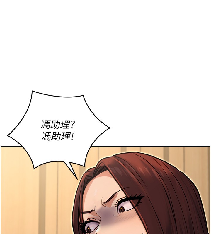 《公務員的桃色副業》在线观看 第15话-我允许妳当我的母狗 漫画图片81
