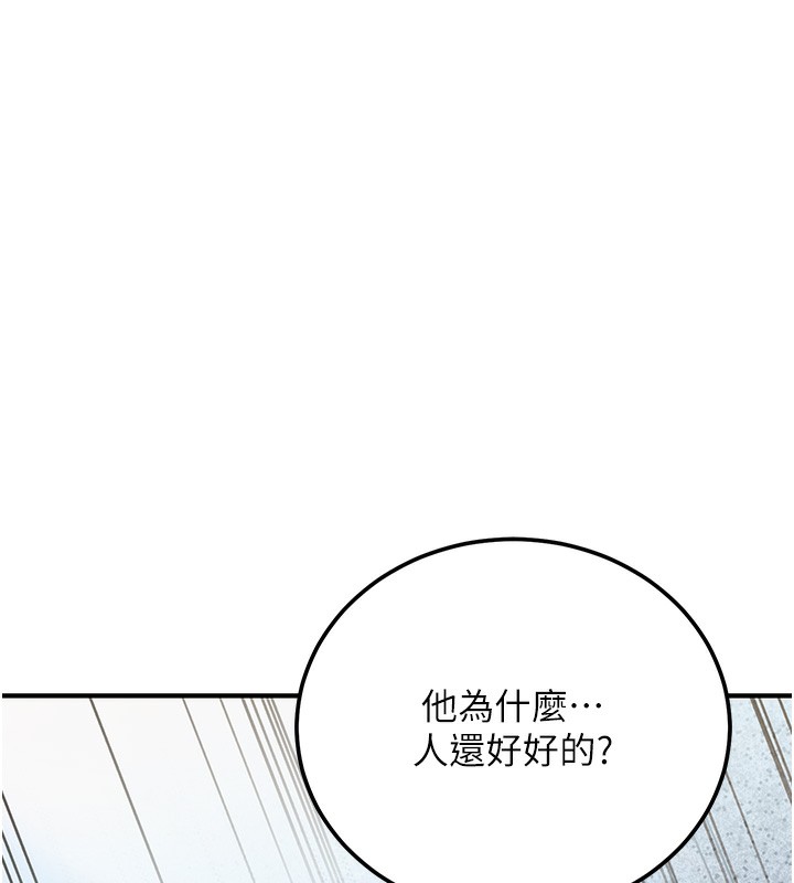 《公務員的桃色副業》在线观看 第15话-我允许妳当我的母狗 漫画图片41