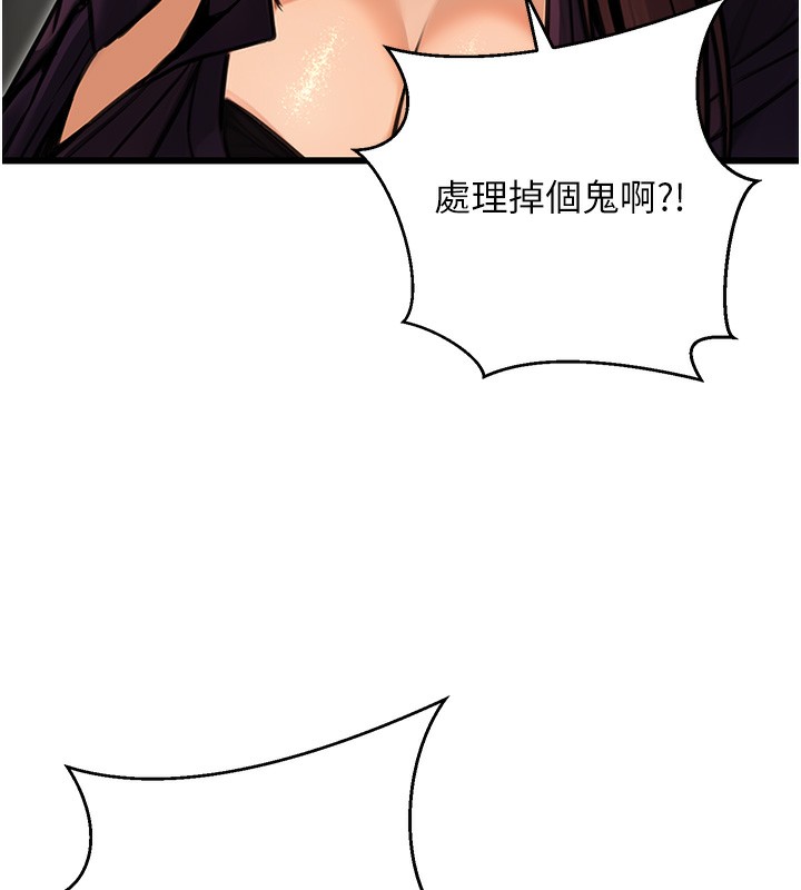 《公務員的桃色副業》在线观看 第15话-我允许妳当我的母狗 漫画图片69