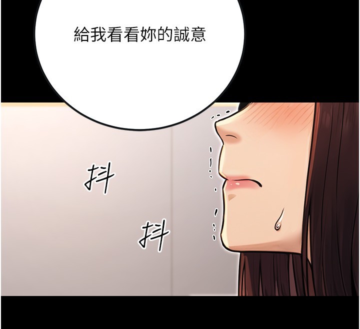 《公務員的桃色副業》在线观看 第15话-我允许妳当我的母狗 漫画图片156