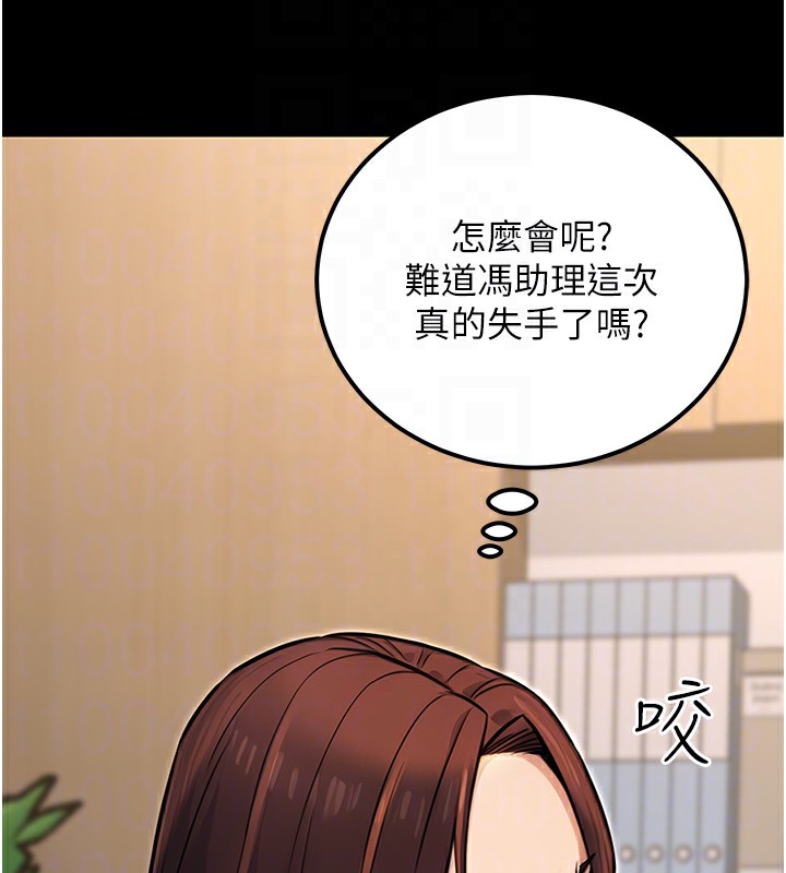 《公務員的桃色副業》在线观看 第15话-我允许妳当我的母狗 漫画图片101