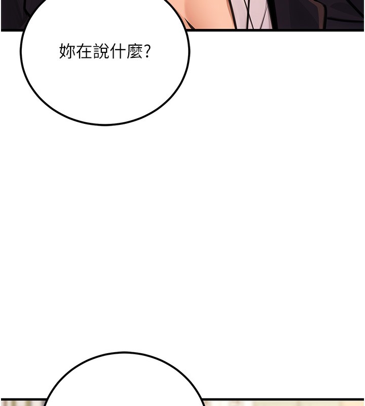《公務員的桃色副業》在线观看 第15话-我允许妳当我的母狗 漫画图片55