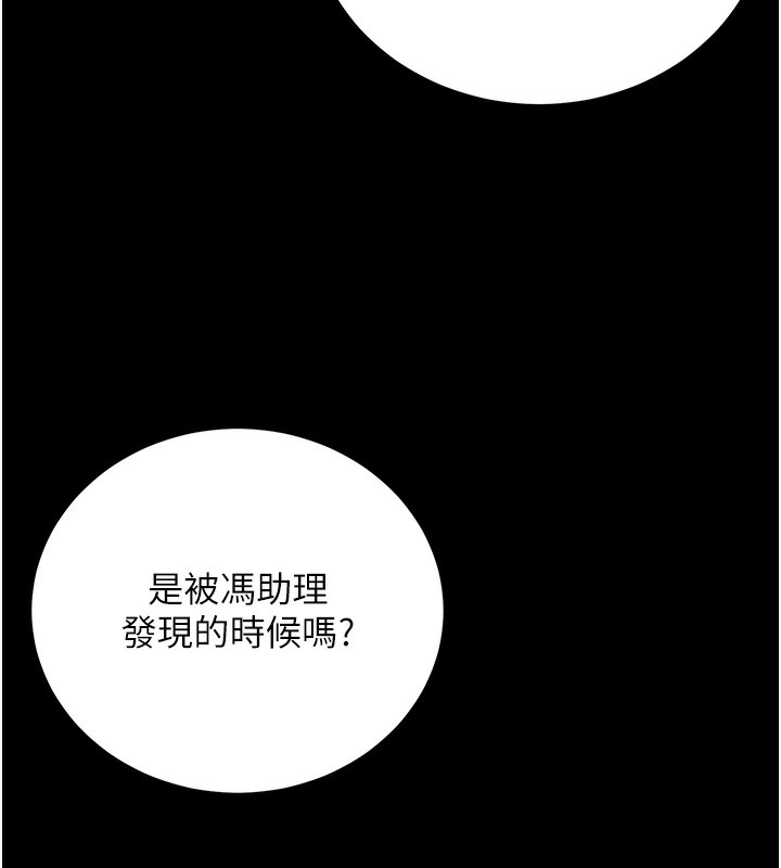 《公務員的桃色副業》在线观看 第15话-我允许妳当我的母狗 漫画图片170